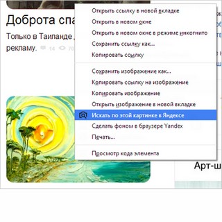 Яндекс По Ск По Фото